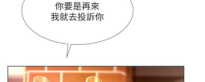 《补习街》漫画最新章节第143话免费下拉式在线观看章节第【80】张图片