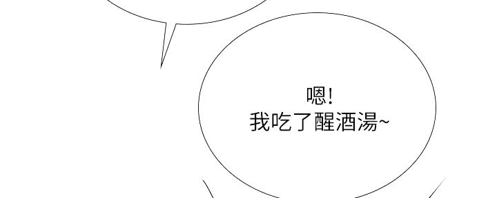 《补习街》漫画最新章节第165话免费下拉式在线观看章节第【89】张图片