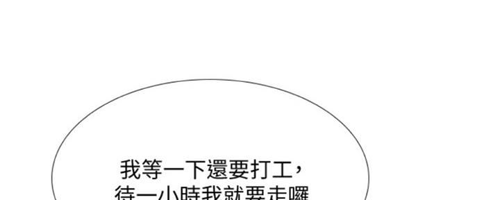 《补习街》漫画最新章节第136话免费下拉式在线观看章节第【43】张图片