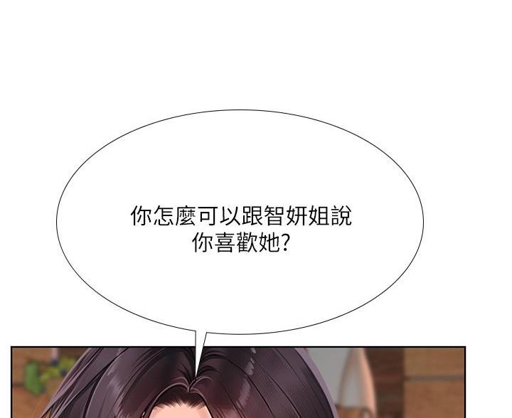 《补习街》漫画最新章节第208话免费下拉式在线观看章节第【25】张图片