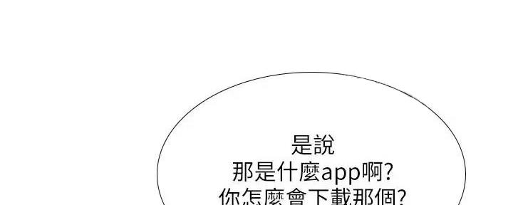 《补习街》漫画最新章节第159话免费下拉式在线观看章节第【125】张图片