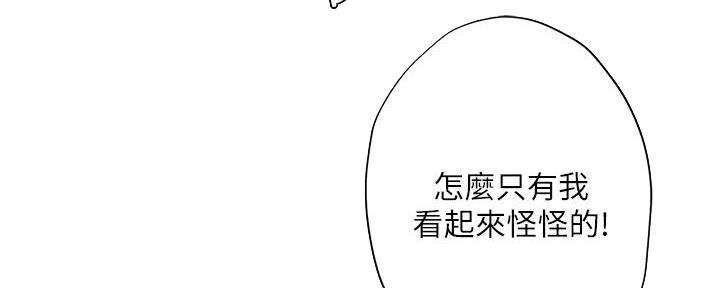 《补习街》漫画最新章节第173话免费下拉式在线观看章节第【52】张图片