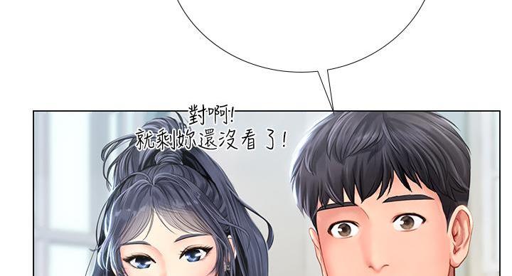 《补习街》漫画最新章节第204话免费下拉式在线观看章节第【61】张图片