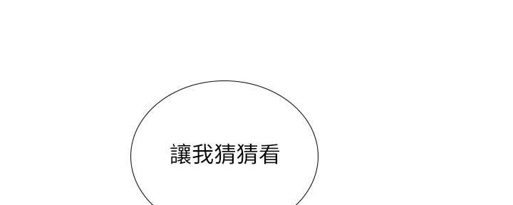 《补习街》漫画最新章节第151话免费下拉式在线观看章节第【73】张图片