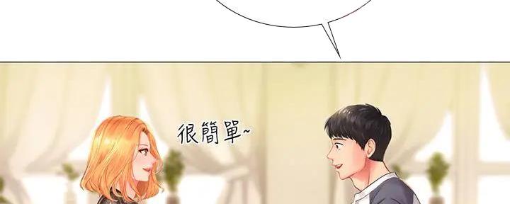 《补习街》漫画最新章节第179话免费下拉式在线观看章节第【55】张图片