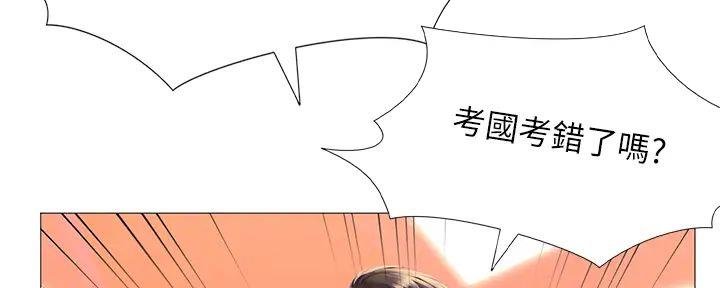 《补习街》漫画最新章节第186话免费下拉式在线观看章节第【19】张图片