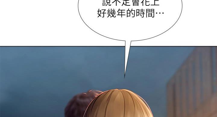 《补习街》漫画最新章节第205话免费下拉式在线观看章节第【18】张图片