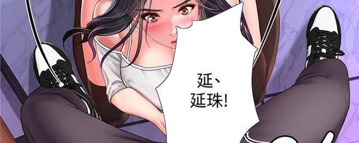 《补习街》漫画最新章节第135话免费下拉式在线观看章节第【146】张图片