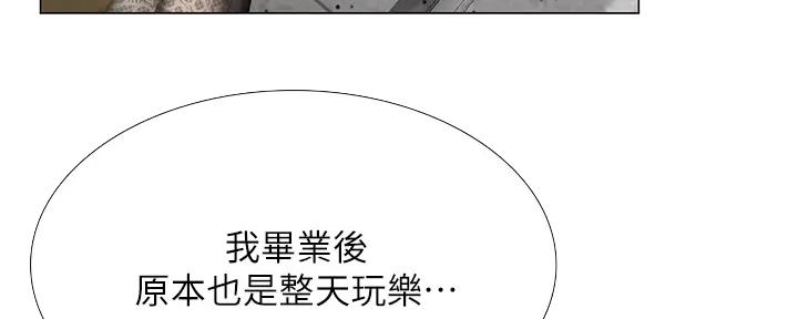 《补习街》漫画最新章节第177话免费下拉式在线观看章节第【84】张图片