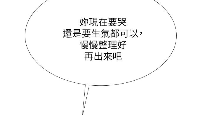 《补习街》漫画最新章节第205话免费下拉式在线观看章节第【94】张图片