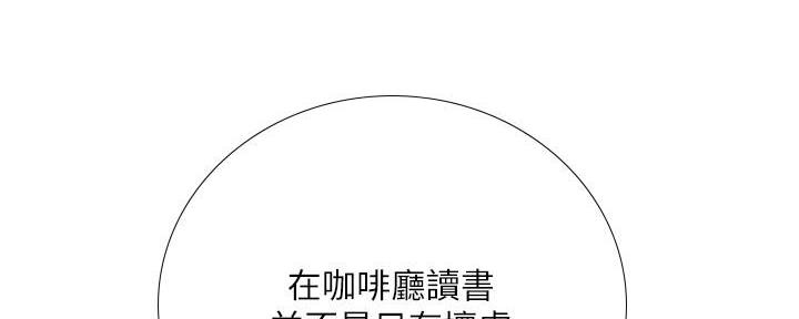 《补习街》漫画最新章节第147话免费下拉式在线观看章节第【165】张图片