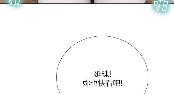 《补习街》漫画最新章节第204话免费下拉式在线观看章节第【62】张图片