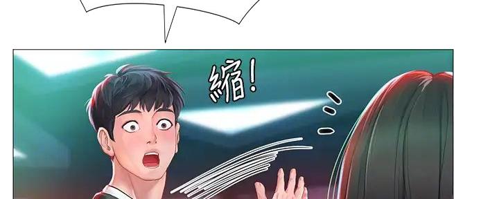 《补习街》漫画最新章节第186话免费下拉式在线观看章节第【107】张图片