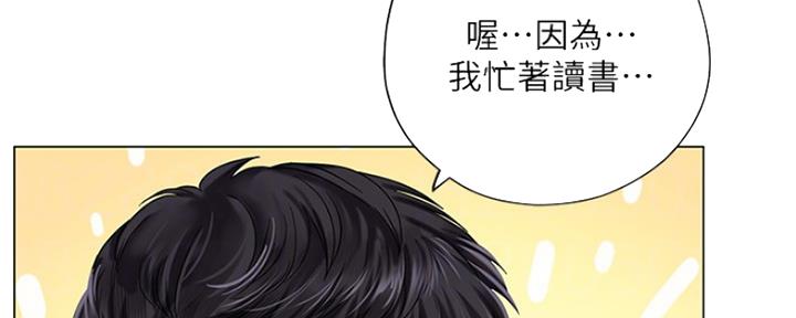 《补习街》漫画最新章节第133话免费下拉式在线观看章节第【143】张图片