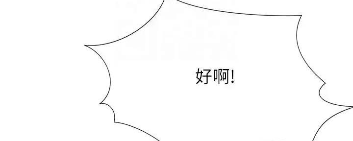 《补习街》漫画最新章节第158话免费下拉式在线观看章节第【7】张图片