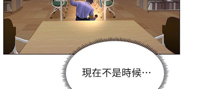 《补习街》漫画最新章节第130话免费下拉式在线观看章节第【82】张图片