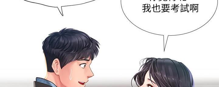 《补习街》漫画最新章节第171话免费下拉式在线观看章节第【125】张图片