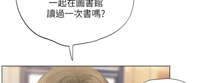 《补习街》漫画最新章节第147话免费下拉式在线观看章节第【140】张图片