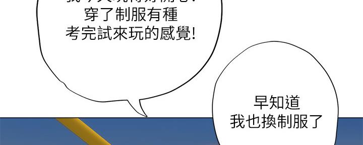 《补习街》漫画最新章节第157话免费下拉式在线观看章节第【85】张图片