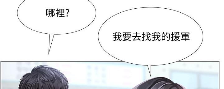 《补习街》漫画最新章节第164话免费下拉式在线观看章节第【39】张图片