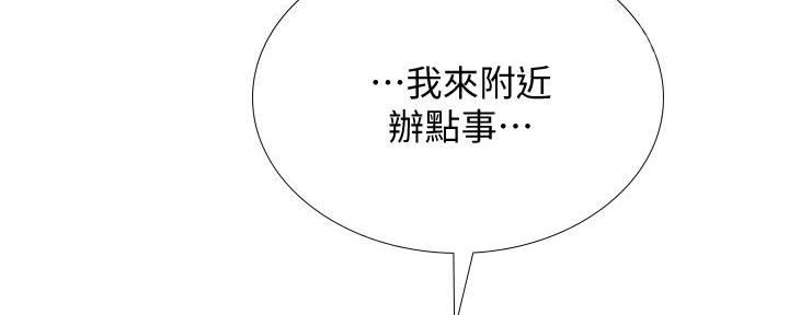 《补习街》漫画最新章节第167话免费下拉式在线观看章节第【117】张图片