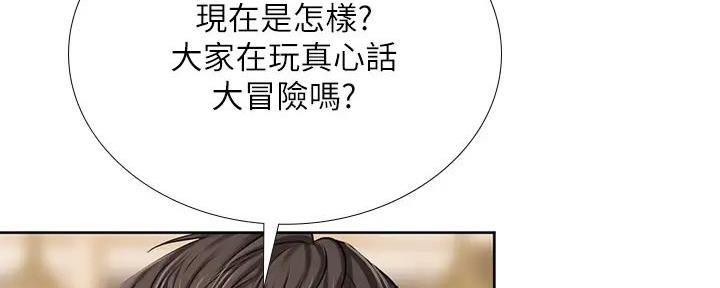 《补习街》漫画最新章节第192话免费下拉式在线观看章节第【31】张图片