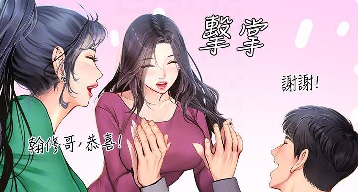 《补习街》漫画最新章节第204话免费下拉式在线观看章节第【88】张图片