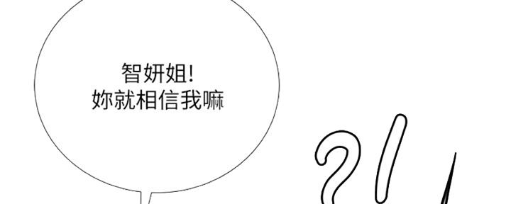 《补习街》漫画最新章节第193话免费下拉式在线观看章节第【74】张图片