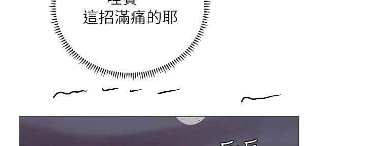 《补习街》漫画最新章节第179话免费下拉式在线观看章节第【39】张图片