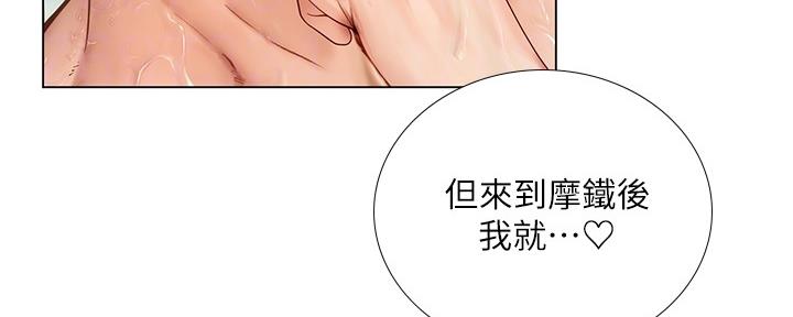 《补习街》漫画最新章节第160话免费下拉式在线观看章节第【57】张图片