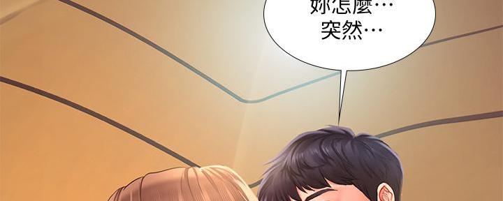 《补习街》漫画最新章节第174话免费下拉式在线观看章节第【75】张图片