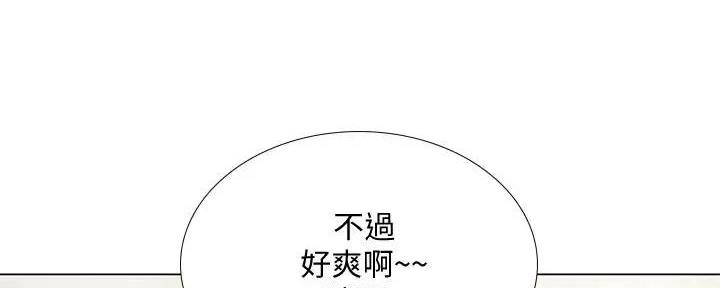 《补习街》漫画最新章节第159话免费下拉式在线观看章节第【58】张图片