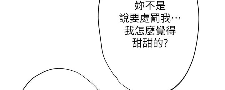 《补习街》漫画最新章节第150话免费下拉式在线观看章节第【15】张图片