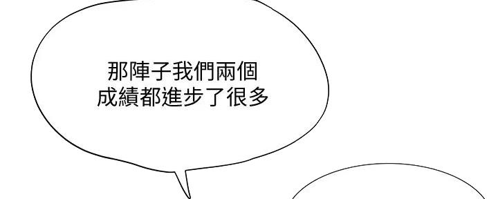 《补习街》漫画最新章节第181话免费下拉式在线观看章节第【84】张图片