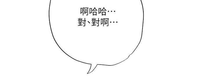 《补习街》漫画最新章节第160话免费下拉式在线观看章节第【121】张图片