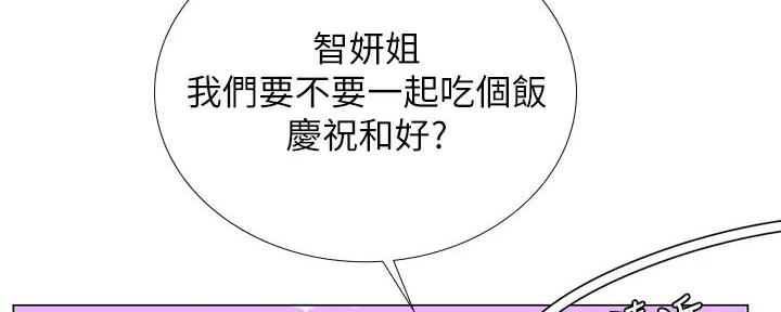 《补习街》漫画最新章节第183话免费下拉式在线观看章节第【67】张图片