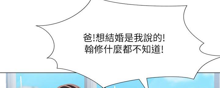 《补习街》漫画最新章节第165话免费下拉式在线观看章节第【4】张图片