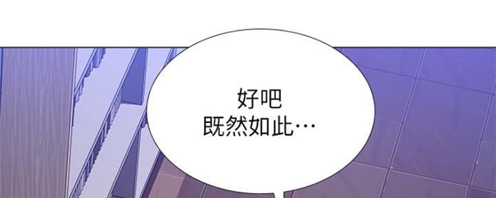 《补习街》漫画最新章节第128话免费下拉式在线观看章节第【38】张图片