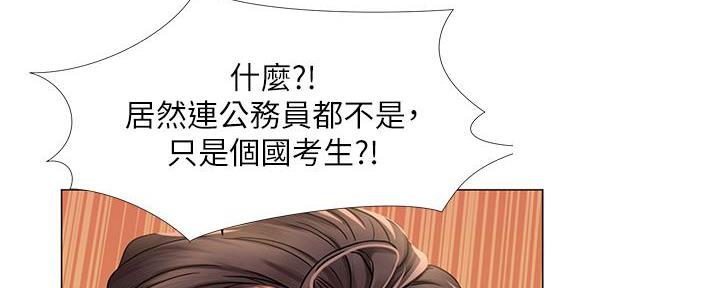 《补习街》漫画最新章节第165话免费下拉式在线观看章节第【9】张图片