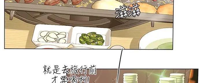 《补习街》漫画最新章节第192话免费下拉式在线观看章节第【72】张图片