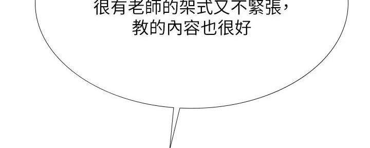 《补习街》漫画最新章节第192话免费下拉式在线观看章节第【124】张图片