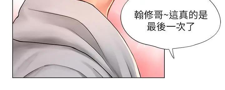 《补习街》漫画最新章节第180话免费下拉式在线观看章节第【23】张图片