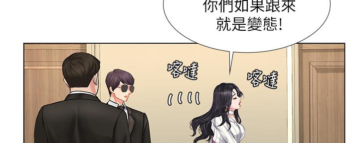 《补习街》漫画最新章节第154话免费下拉式在线观看章节第【2】张图片