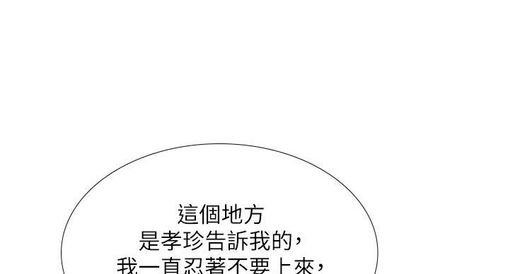 《补习街》漫画最新章节第201话免费下拉式在线观看章节第【70】张图片