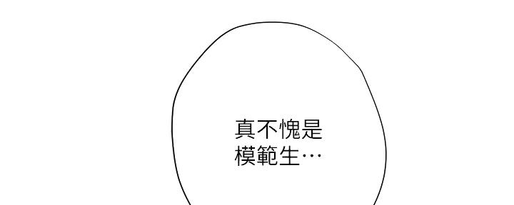 《补习街》漫画最新章节第161话免费下拉式在线观看章节第【111】张图片