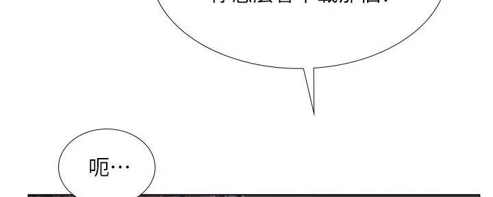 《补习街》漫画最新章节第159话免费下拉式在线观看章节第【124】张图片