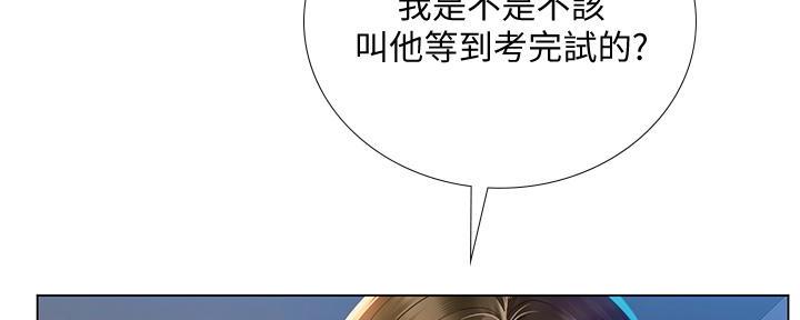 《补习街》漫画最新章节第168话免费下拉式在线观看章节第【151】张图片