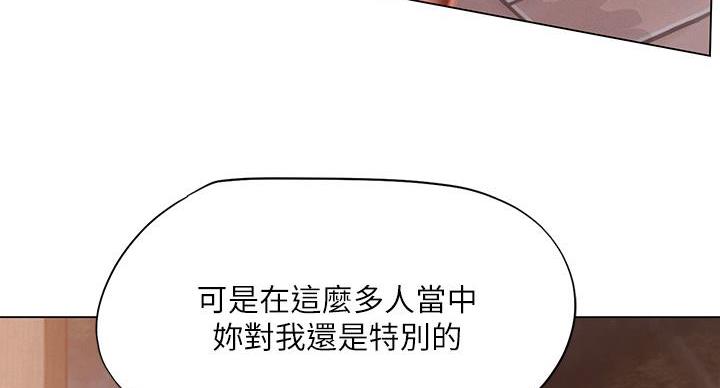 《补习街》漫画最新章节第206话免费下拉式在线观看章节第【70】张图片