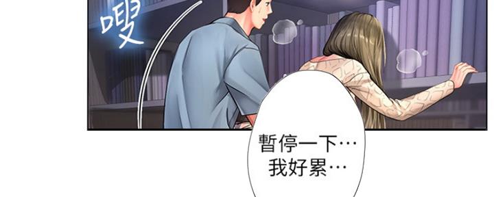 《补习街》漫画最新章节第128话免费下拉式在线观看章节第【121】张图片