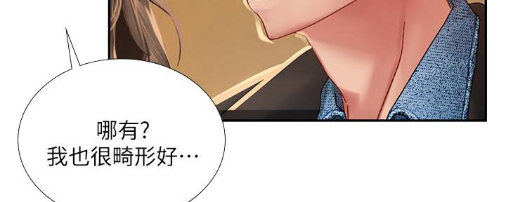 《补习街》漫画最新章节第173话免费下拉式在线观看章节第【49】张图片